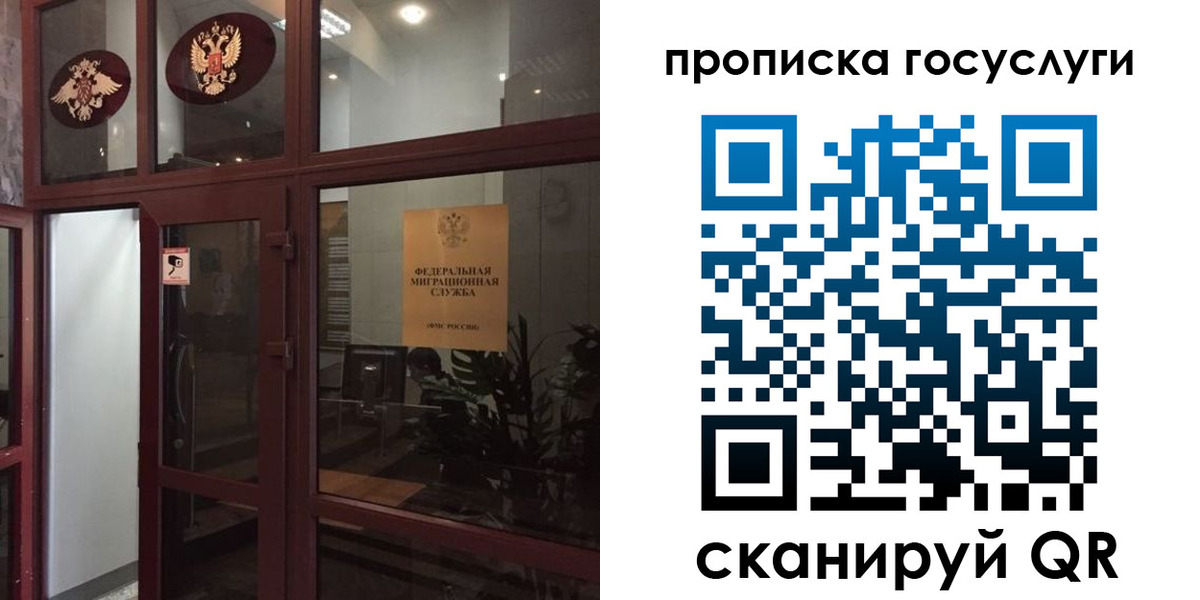 прописка от собственника в Мурино