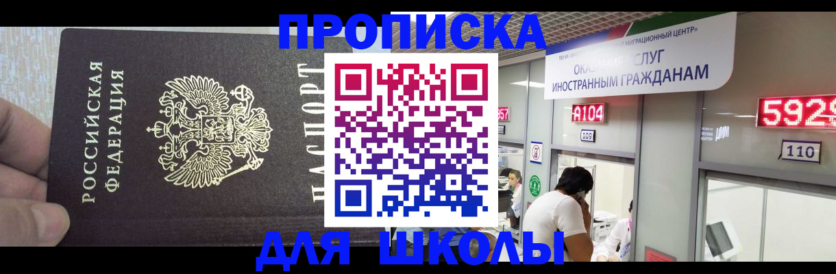 прописка регистрация в Мурино