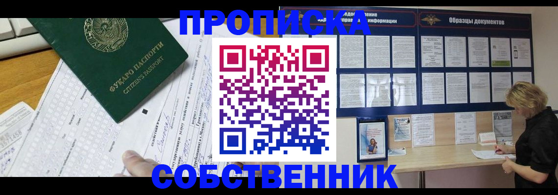 пропишу в квартире в Мурино