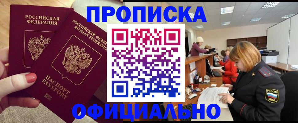 временная регистрация адрес в Мурино