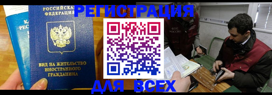 прописка законно в Мурино