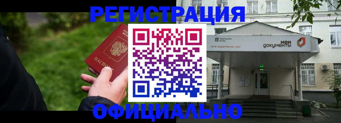 регистрация для школы в Мурино