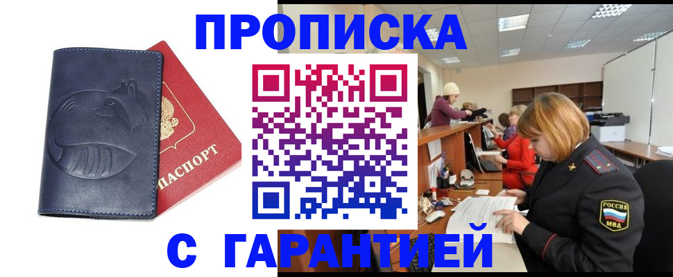 временная регистрация госуслуги в Мурино