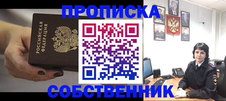 прописка иностранных граждан в Мурино